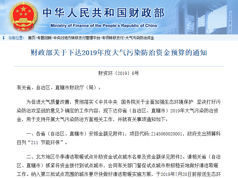 資金預(yù)算已到位！空氣源熱泵市場(chǎng)再迎發(fā)展良機(jī)